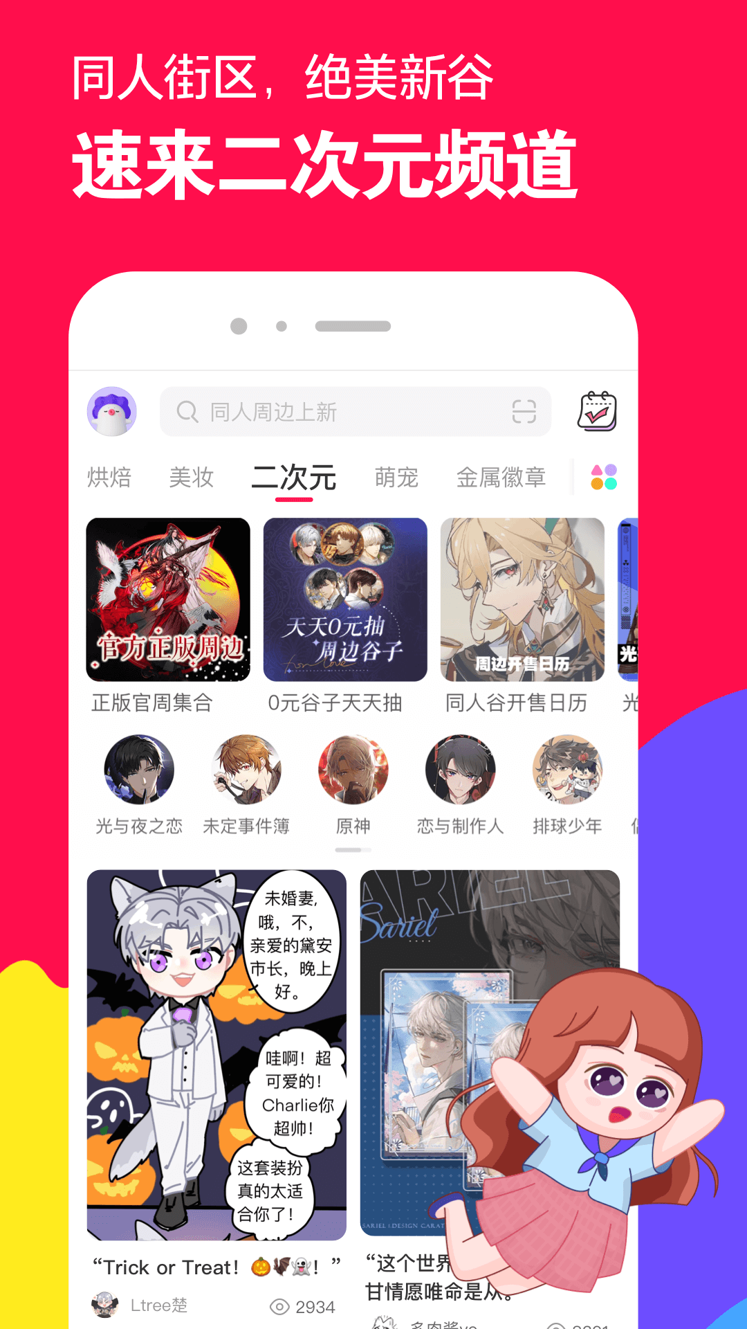 学校光脚穿凉鞋被罚截图
