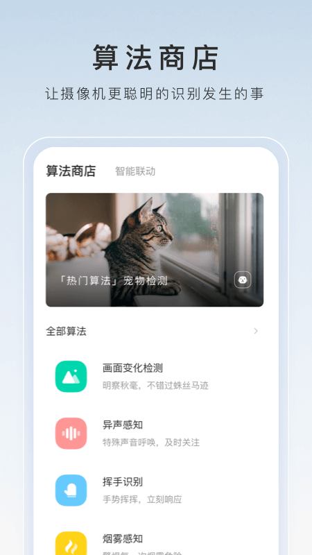 《阴阳师》截图