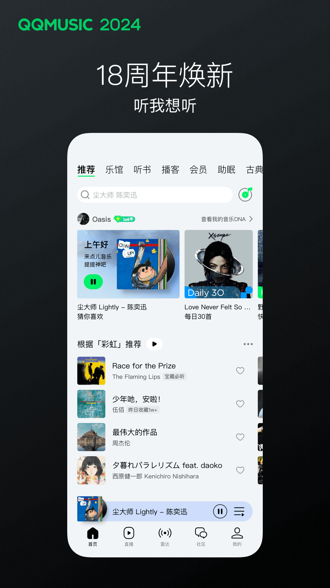 高跟鞋的5种玩法截图