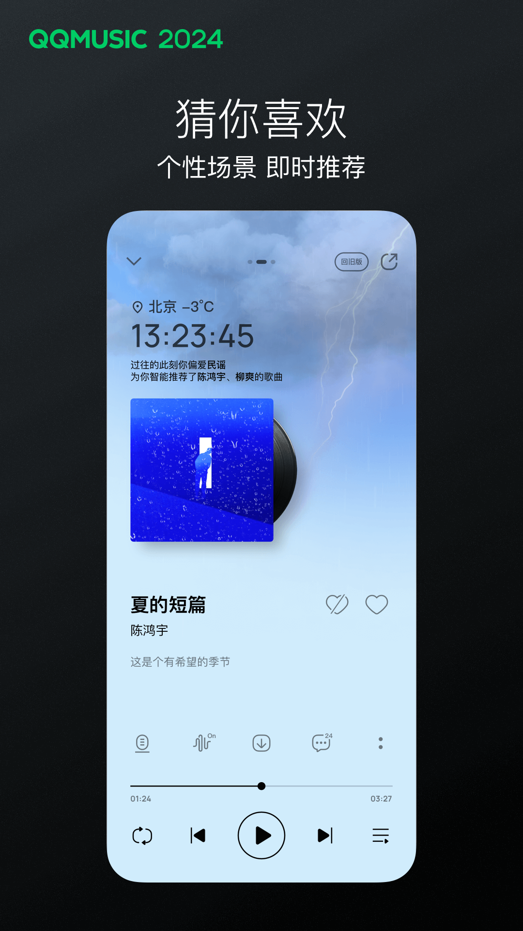 《阴阳师》截图
