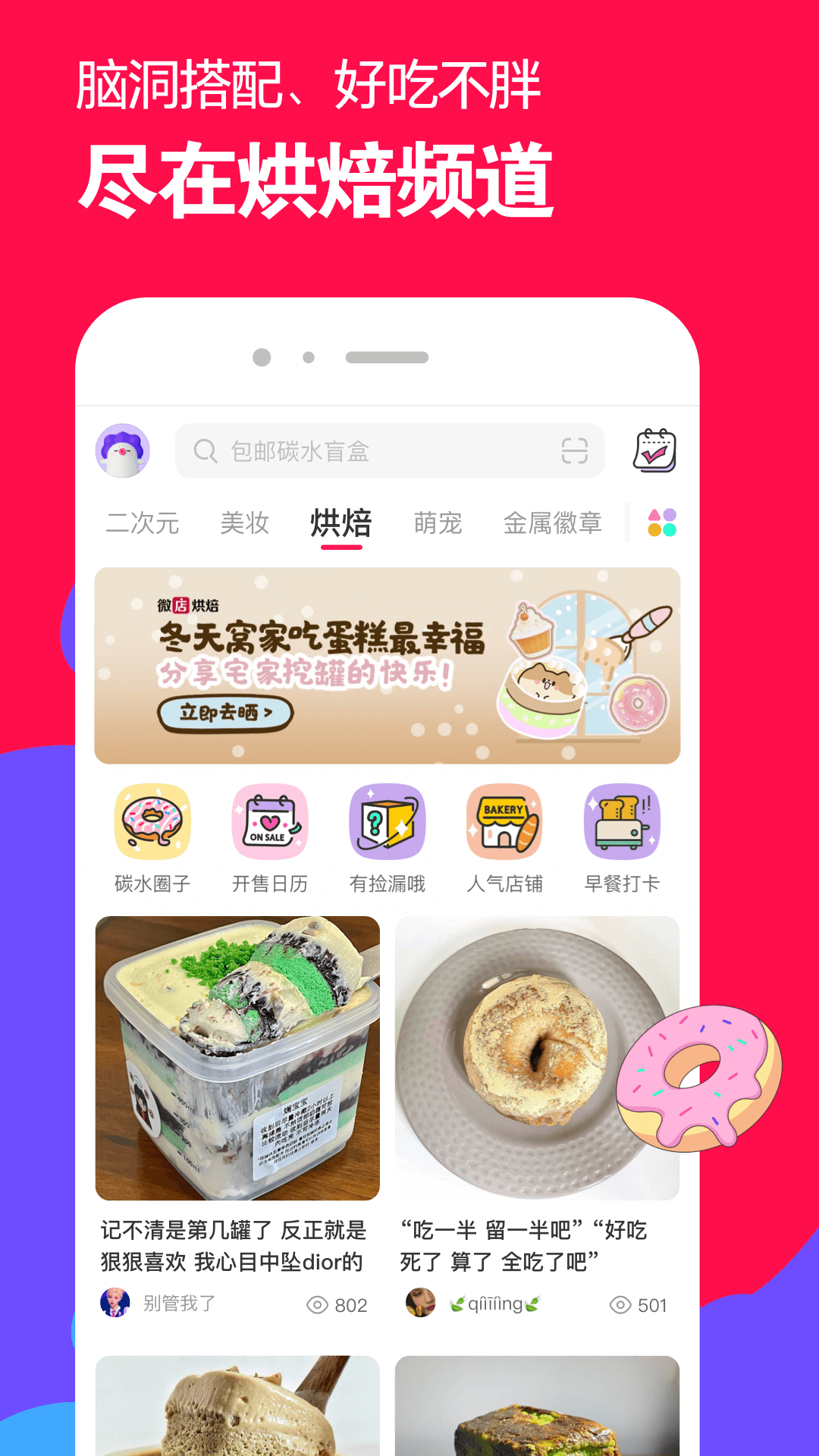 《阴阳师》截图
