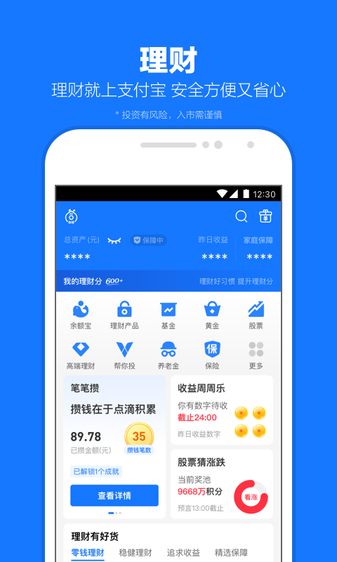 学校光脚踩裆故事截图