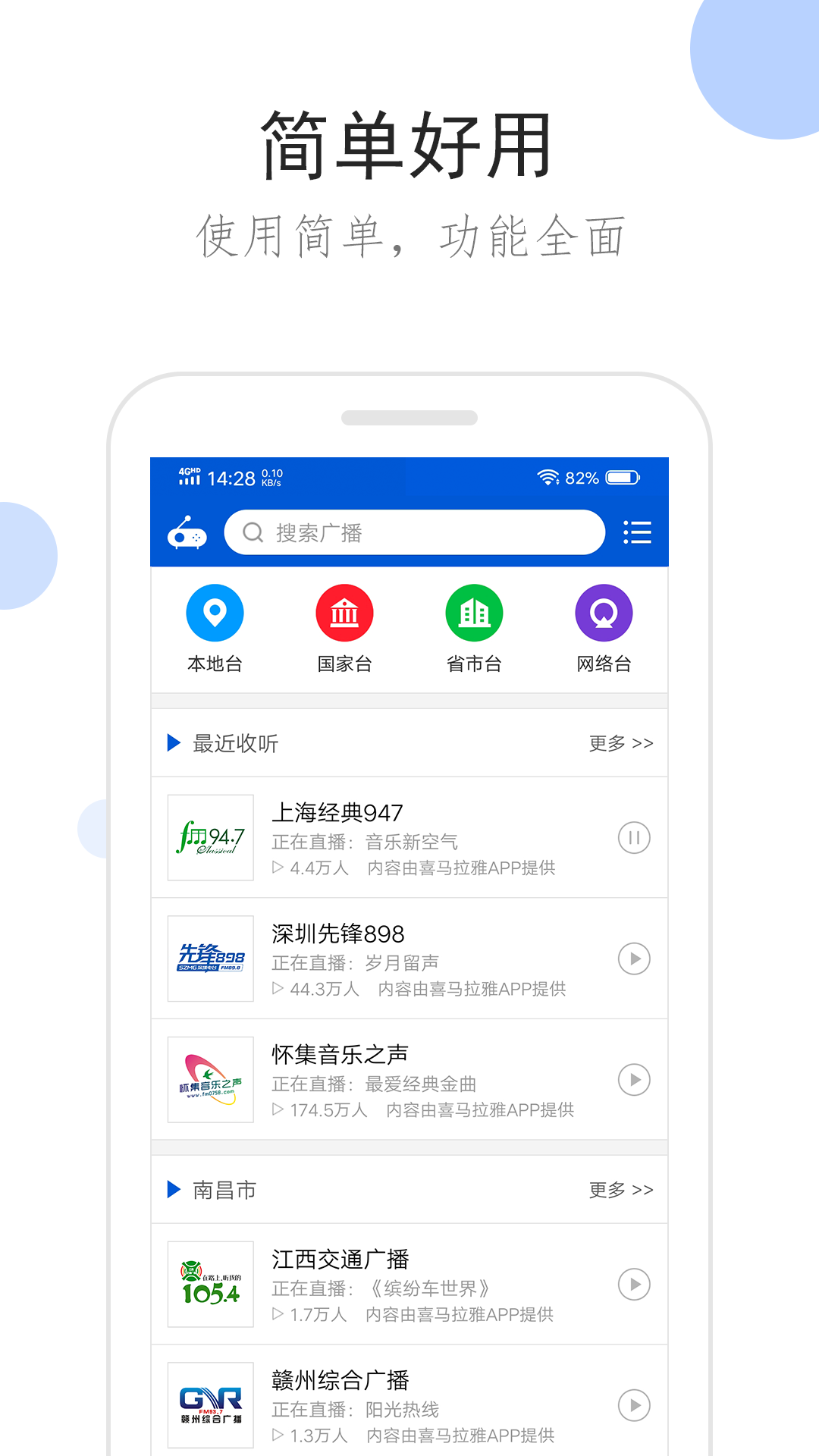 学校光脚踩裆故事截图