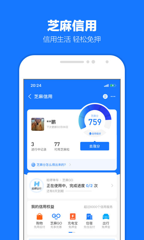 黑色袜靴搭配截图