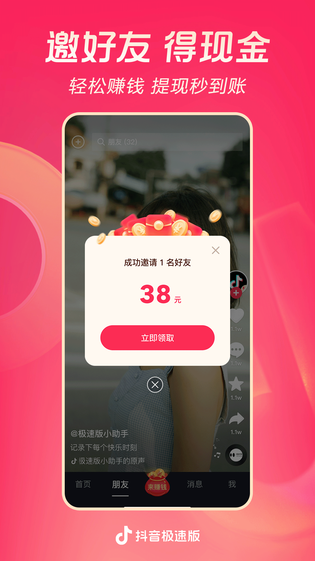 橙宝 玩物直播回放截图