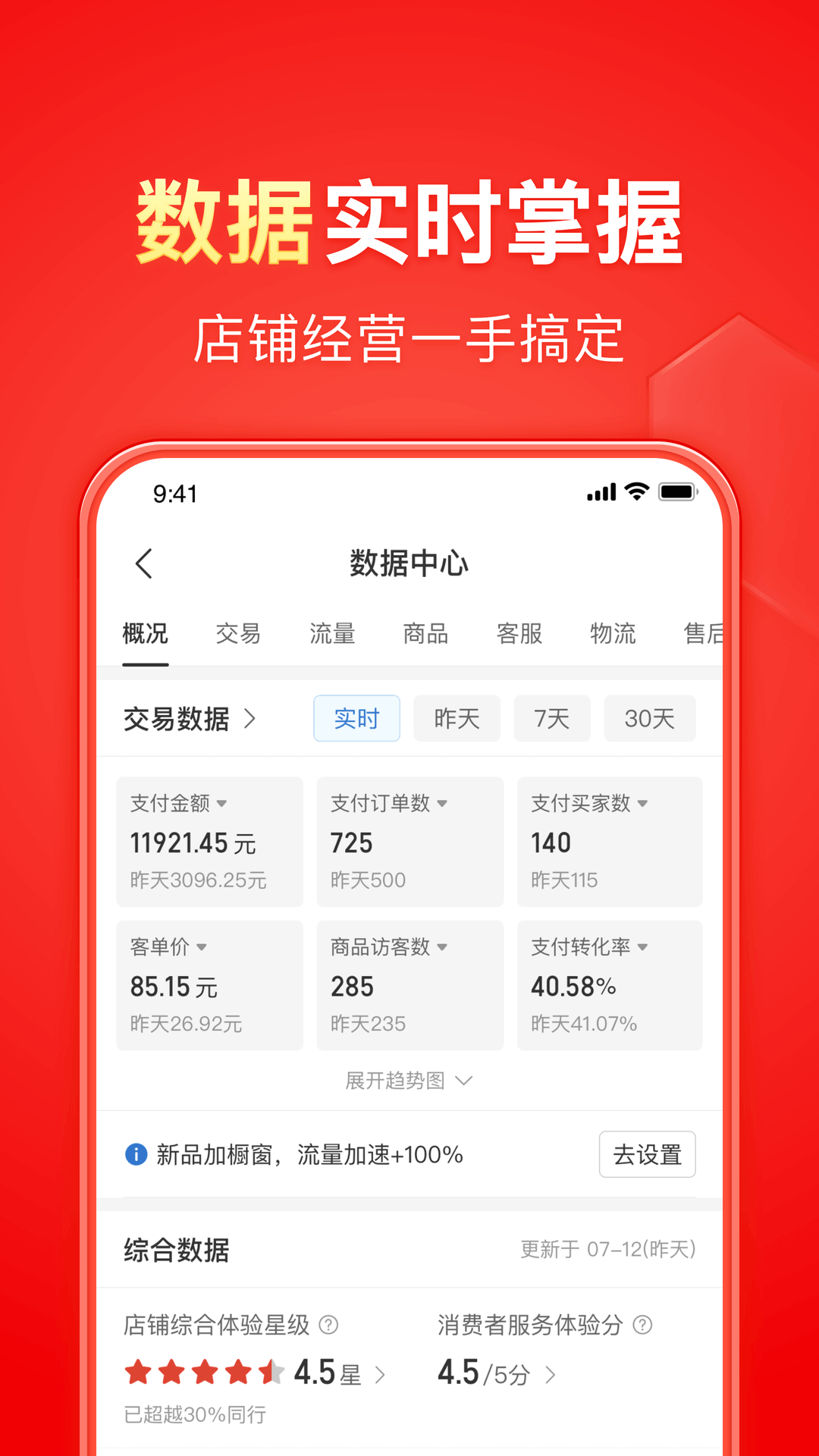 黑色袜靴搭配截图