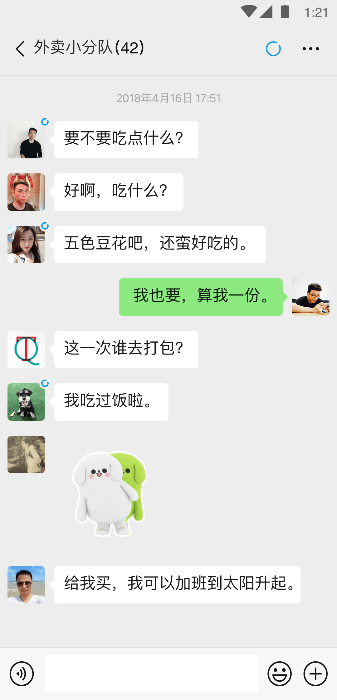 闺蜜多年以后依然在说说截图