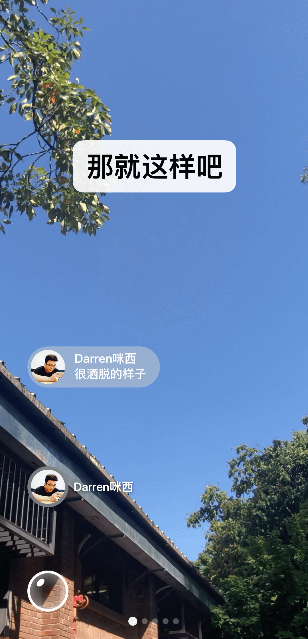 《阴阳师》截图